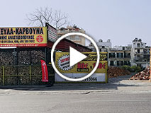 Βίντεο καυσόξυλα - Τάκης Αναστασόπουλος